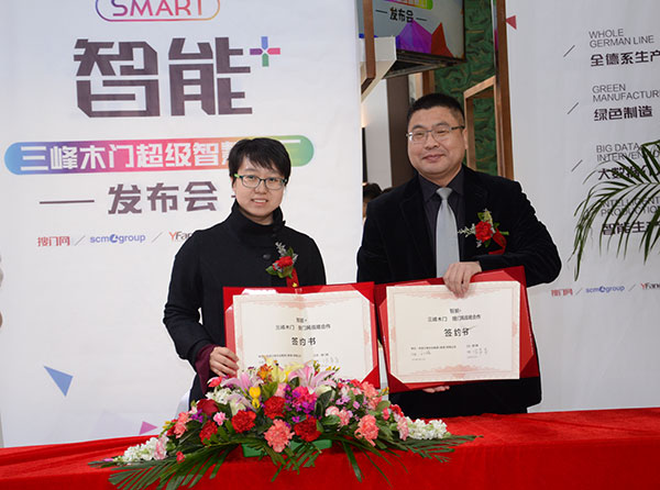 三峰木门“智能+” 发布会震撼来袭，智能变革引业界瞩目