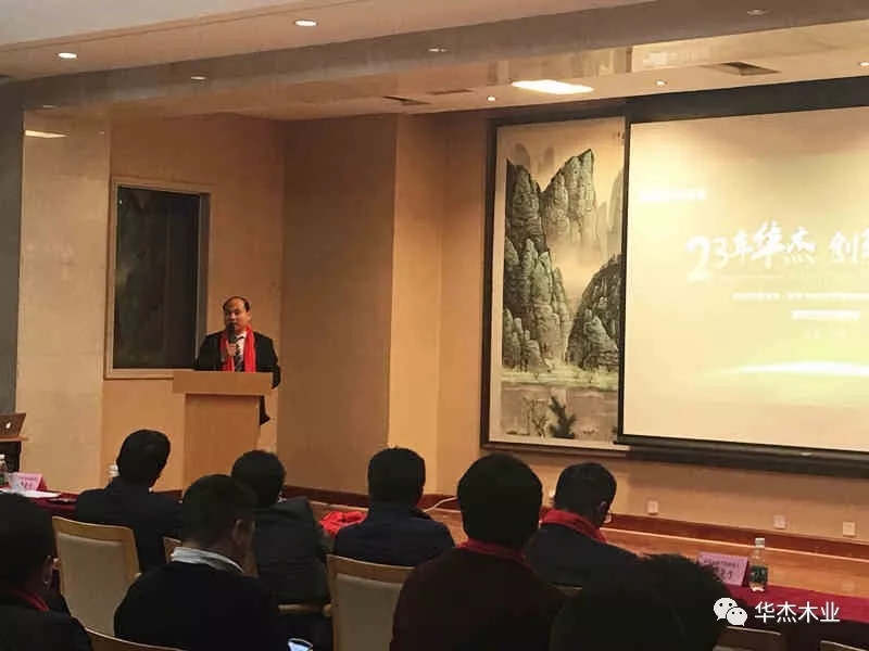 石家庄华杰木业有限公司：最新科技创新型专利产品华杰安全板新品发布会圆满落幕