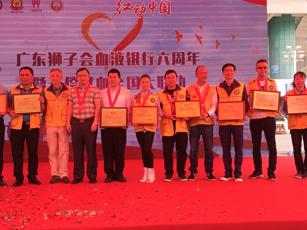 合生雅居积极响应广东狮子会，“血液银行”红动中国开启无偿献血全国大联动