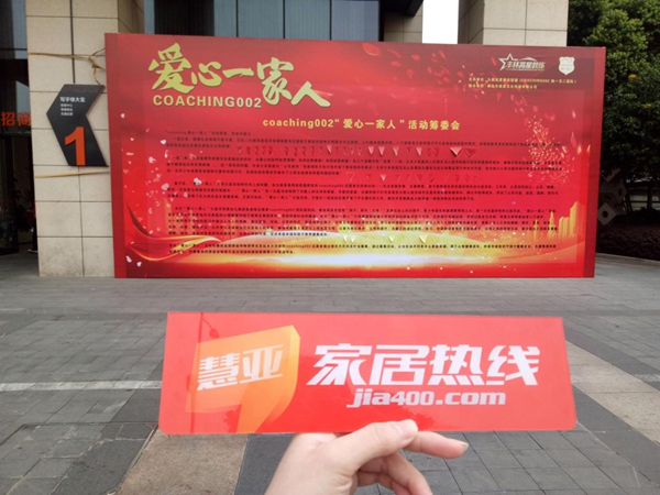 【青枫玻璃】“爱心一家人”公益活动圆满结束！