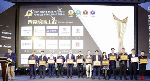 第24届全国铝门窗幕墙行业年会暨2018中国建筑经济广州峰会隆重举行