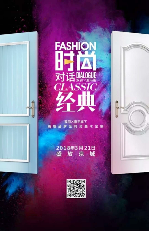 双羽木门荣膺“经销商推崇品牌”,为经销商开启财富之门 双羽木门荣膺“经销商推崇品牌”,为经销商开启财富之门