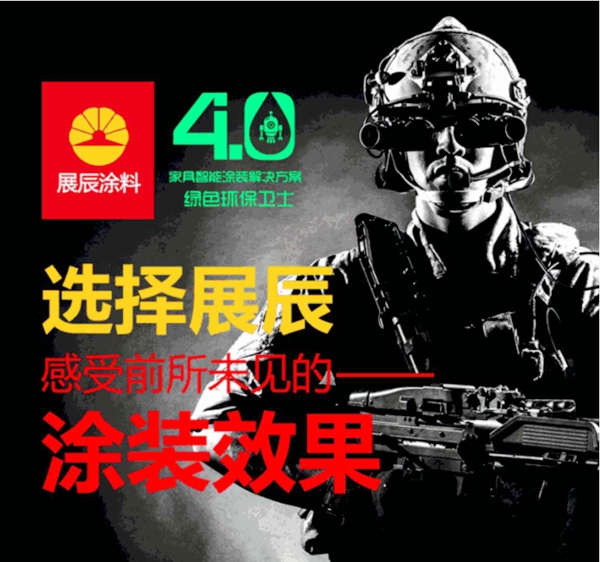 展辰家具漆、经典漆分别获得“杰出供应商”、“首选供应商”荣誉 展辰家具漆、经典漆分别获得“杰出供应商”、“首选供应商”荣誉