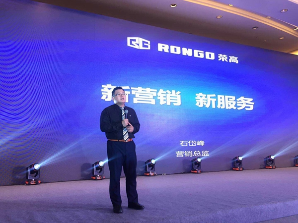 扬帆“三新”模式，荣高智能门窗2018年战略合作伙伴年度大会暨新品发布会圆满落幕