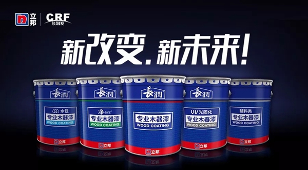 立邦长润发与您相约2018北京国际门业展览会，E4-10不见不散！