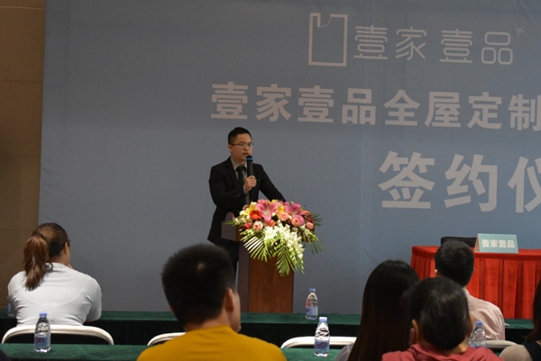重磅消息！壹家壹品全屋定制与央视强强联手 打造行业新风向