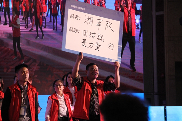 “聚焦团队，赢战未来”欧迪克家居集团2018年度全国经销商大会暨总裁营造培训会璀璨落幕