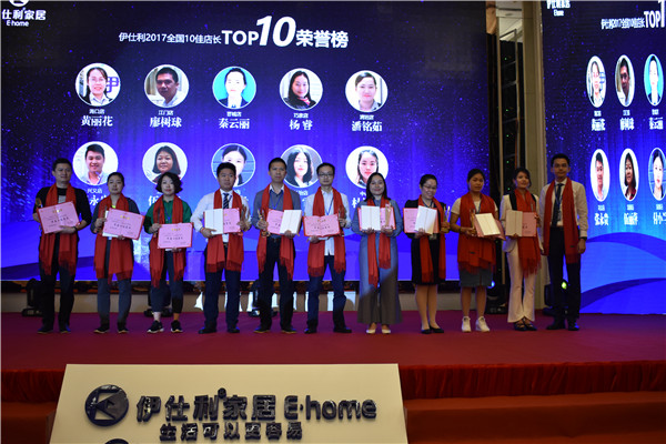 伊仕利家居：18成年礼，智造非凡，筑梦同行