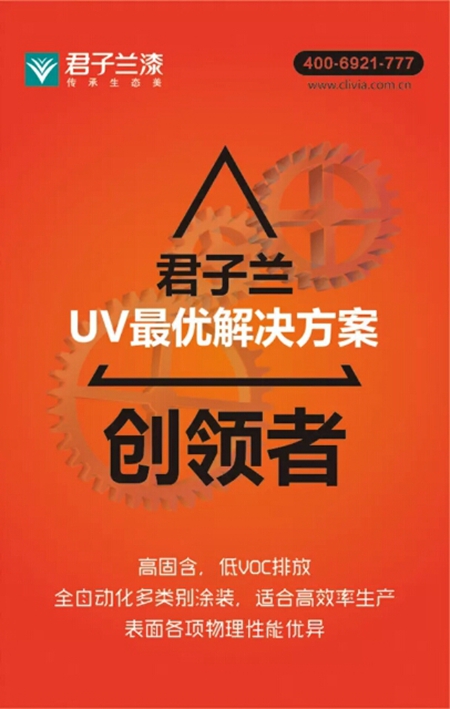 北京木门展|君子兰漆E4-08 北京木门展|君子兰漆E4-08
