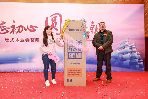 不忘初心，圆梦唐朝！唐式木业春茗晚会暨2017表彰大会完满成功！