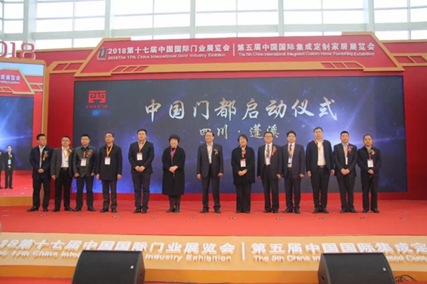 新定制 爱设计 享生活 | 2018中国国际集成定制家居/门业展盛大开幕 新定制 爱设计 享生活 | 2018中国国际集成定制家居/门业展盛大开幕