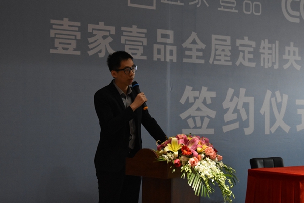 重磅消息！壹家壹品全屋定制与央视强强联手 打造行业新风向