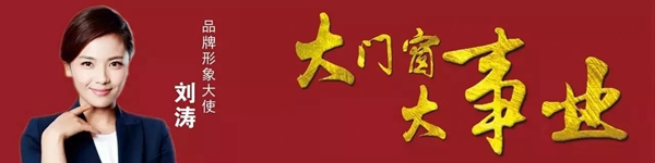 聚势奋进，共创新时代｜亮阁门窗家庭文化系列报道之——传承孝道文化二！