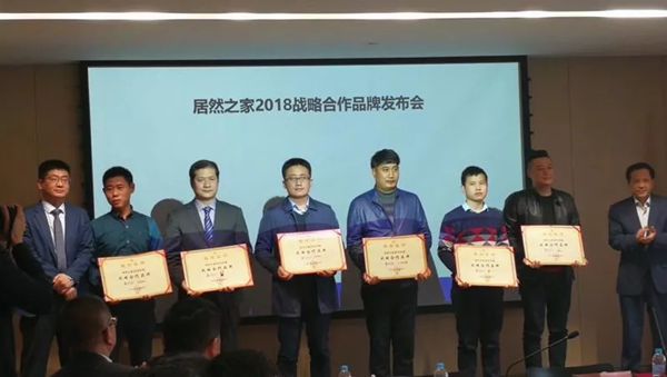天东门窗与居然之家签订2018战略合作协议