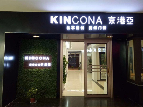 【京港亞门窗】中国.临朐，不见不散！4.18-4.20第七届中国家居门窗博览会！