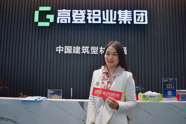 高登铝业集团执行总裁李靖：升级打造高登门窗，引领创新之路