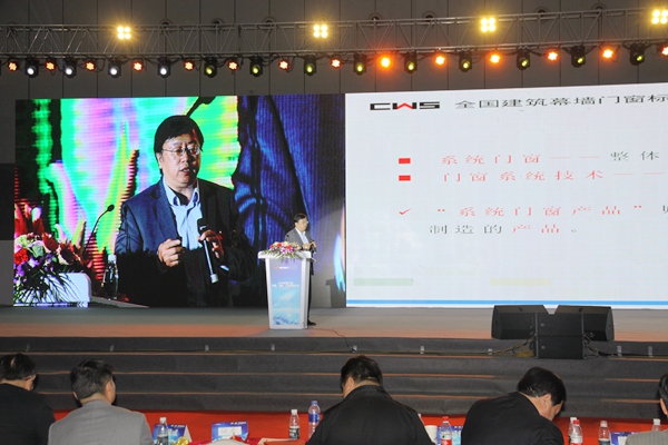 2018“现代筑美”中国门窗发展趋势高峰论坛在广东潭洲盛大举行