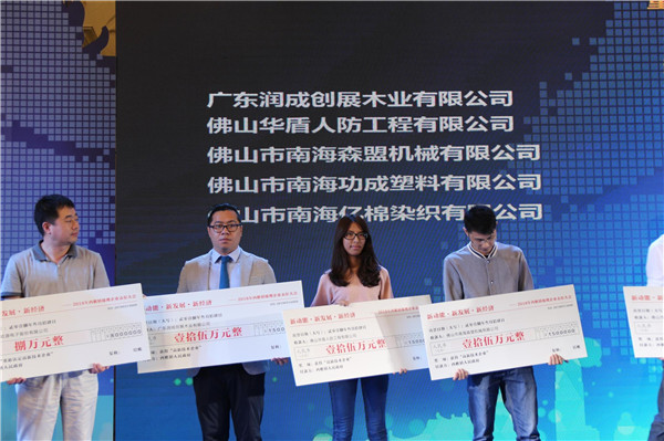 润成创展荣登佛山西樵纳税大户企业榜