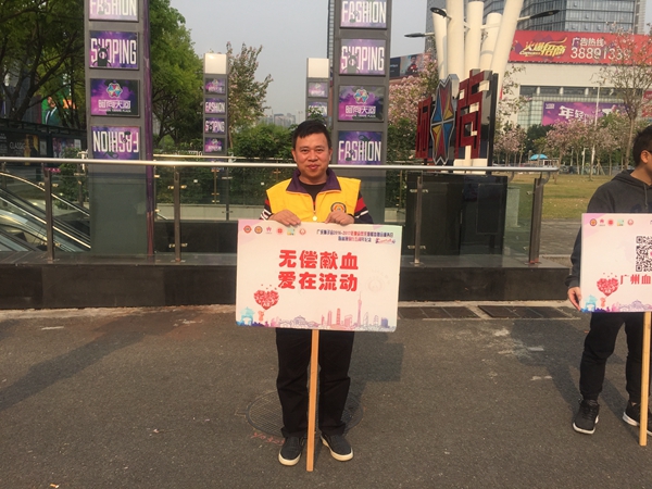 合生雅居积极响应广东狮子会，“血液银行”红动中国开启无偿献血全国大联动