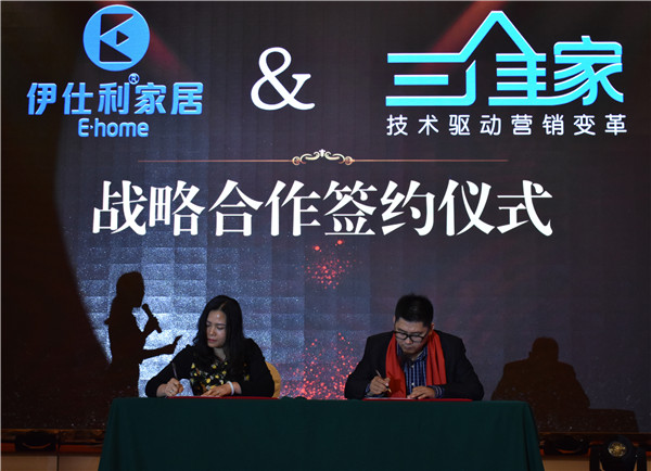 伊仕利家居：18成年礼，智造非凡，筑梦同行