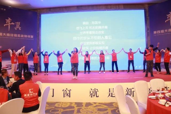 新豪轩门窗《丰翼第四届大商终端实战特训营》取得圆满成功 新豪轩门窗《丰翼第四届大商终端实战特训营》取得圆满成功