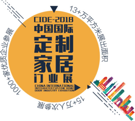 北京集成定制、门业展将在京开幕,超过1000家展商, 预计观众超过15万人 北京集成定制、门业展将在京开幕,超过1000家展商, 预计观众超过15万人