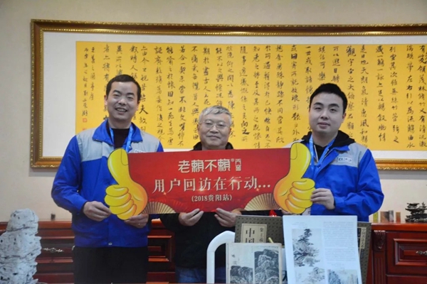 老赖不赖——用户回访在行动，我们在贵阳