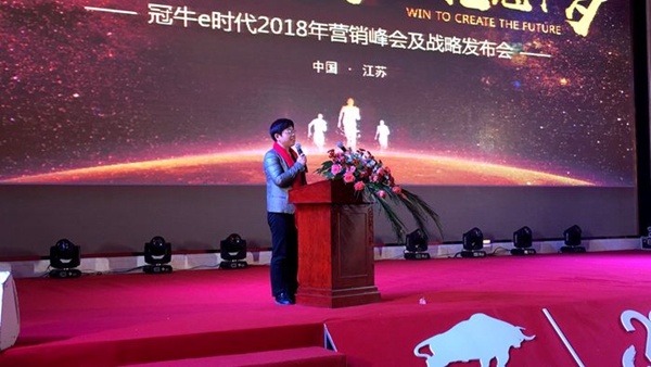 冠牛20周年暨江苏18.8万平米生产基地开业庆典圆满落幕 冠牛20周年暨江苏18.8万平米生产基地开业庆典圆满落幕