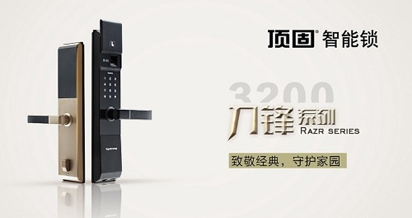 凛冽寒冬,顶固智能锁刀锋系列给你贴心的关爱