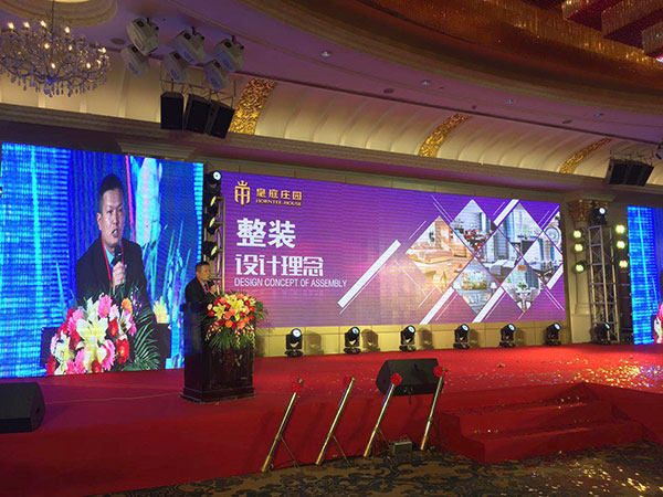 皇庭十周年庆典暨2018新品发布会圆满成功