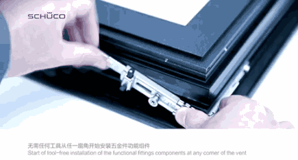 旭格SimplySmart | 全新升级的五金件系统亮相 旭格SimplySmart | 全新升级的五金件系统亮相
