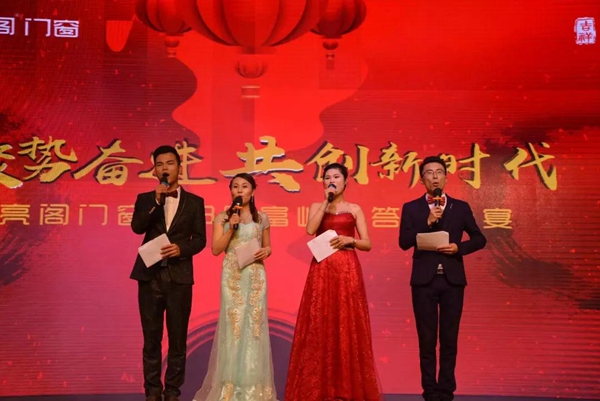聚势奋进,共创新时代|亮阁门窗2018财富峰会圆满结束! 聚势奋进,共创新时代|亮阁门窗2018财富峰会圆满结束!