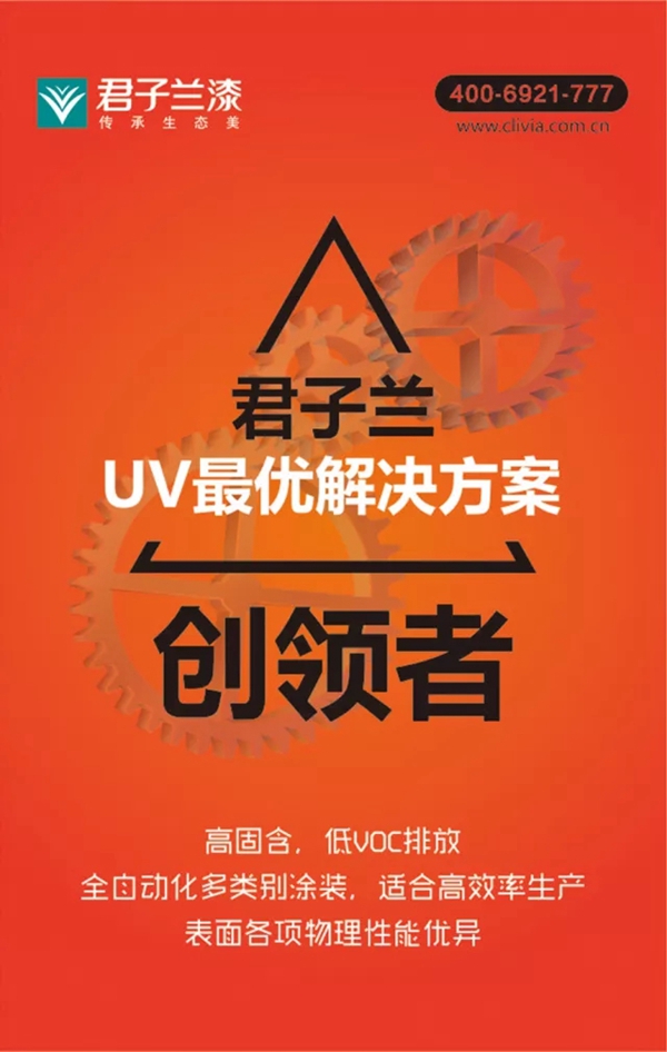 北京木门展：君子兰漆E4-08