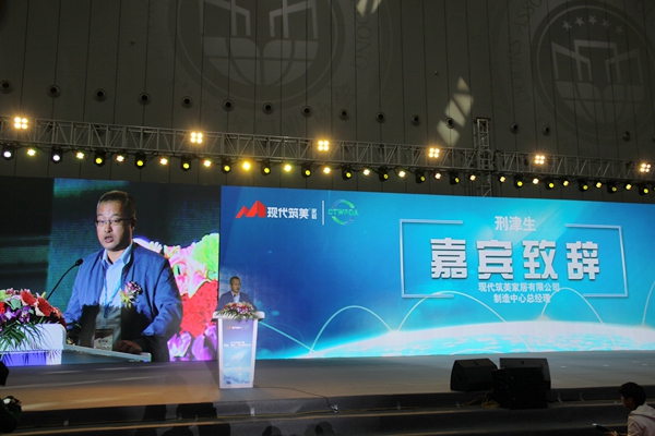 2018“现代筑美”中国门窗发展趋势高峰论坛在广东潭洲盛大举行