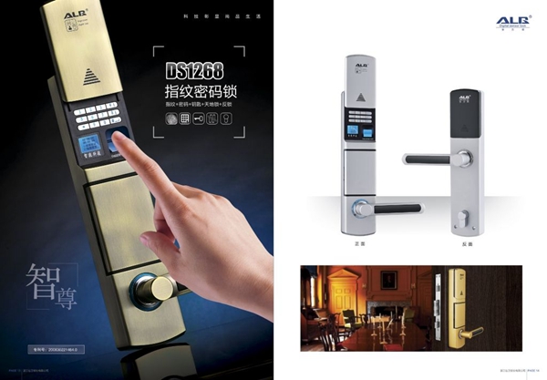 佳卫锁业总经理程飞：直面困难，从产业追随者到引领者