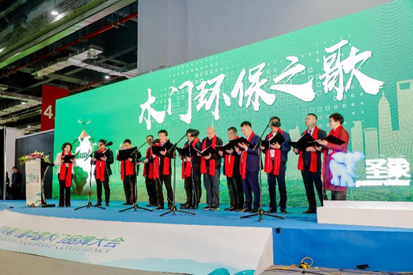 焕新，家的守护者——第八届中国木门品牌大会在上海召开