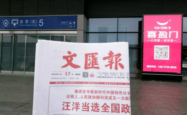 软、硬件双管齐下，喜盈门大动作全面发力