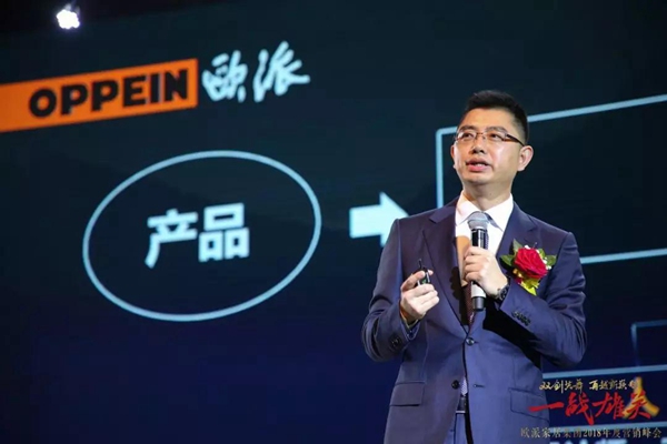 “双剑共舞·再越新巅之一战雄关”—欧派家居集团2018年营销峰会隆重举行