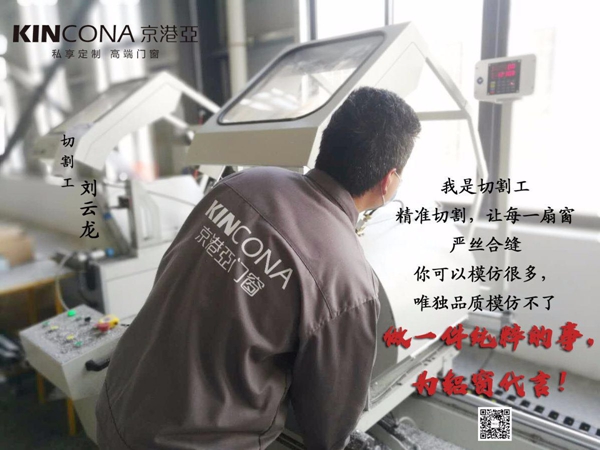【京港亞门窗】中国.临朐，不见不散！4.18-4.20第七届中国家居门窗博览会！