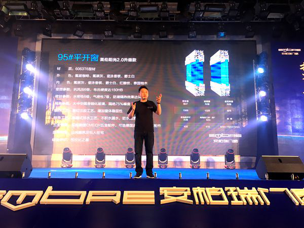 “崛起2018”安柏瑞18届大中华区经销商峰会暨新品发布会圆满举办