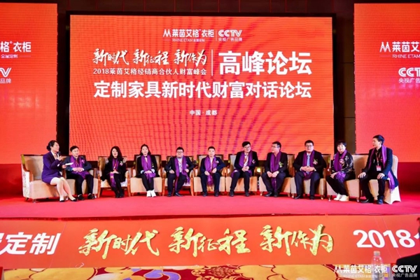新时代 新征程 新作为——2018莱茵艾格经销商合伙人财富峰会圆满成功! 新时代 新征程 新作为——2018莱茵艾格经销商合伙人财富峰会圆满成功!