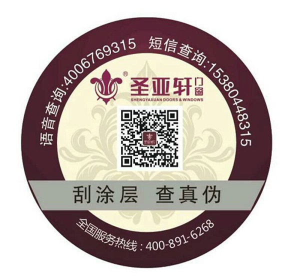 圣亚轩门窗营销总监罗军:升级优化终端,多渠道宣传品牌 圣亚轩门窗营销总监罗军:升级优化终端,多渠道宣传品牌