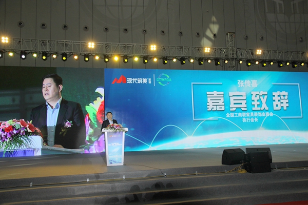 2018“现代筑美”中国门窗发展趋势高峰论坛在广东潭洲盛大举行