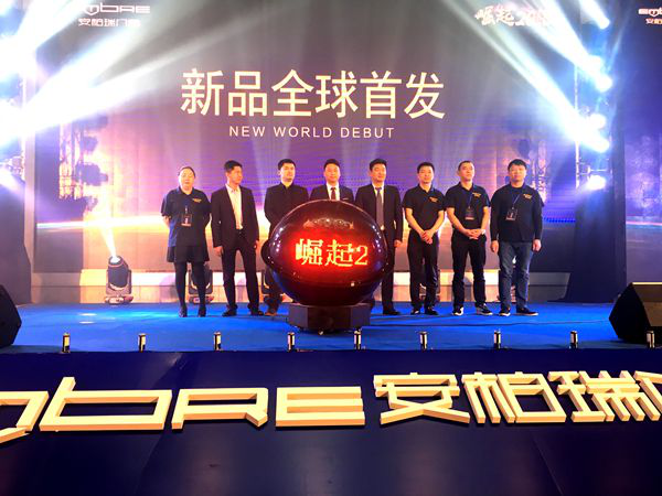“崛起2018”安柏瑞18届大中华区经销商峰会暨新品发布会圆满举办