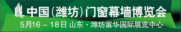 门窗+房地产？！这个展会将引爆2018年市场！