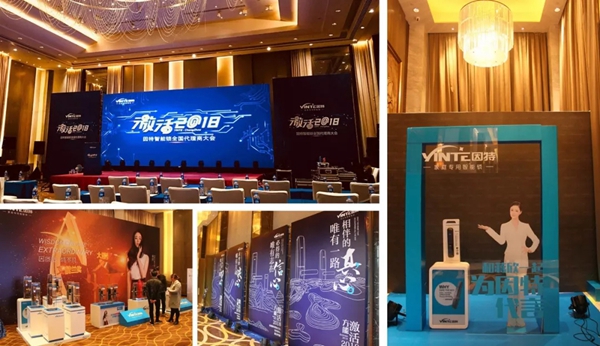 激活2018 | 因特智能锁全国代理商大会圆满结束