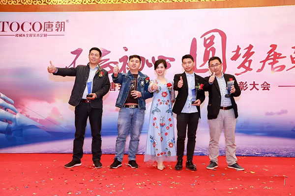 不忘初心，圆梦唐朝！唐式木业春茗晚会暨2017表彰大会完满成功！