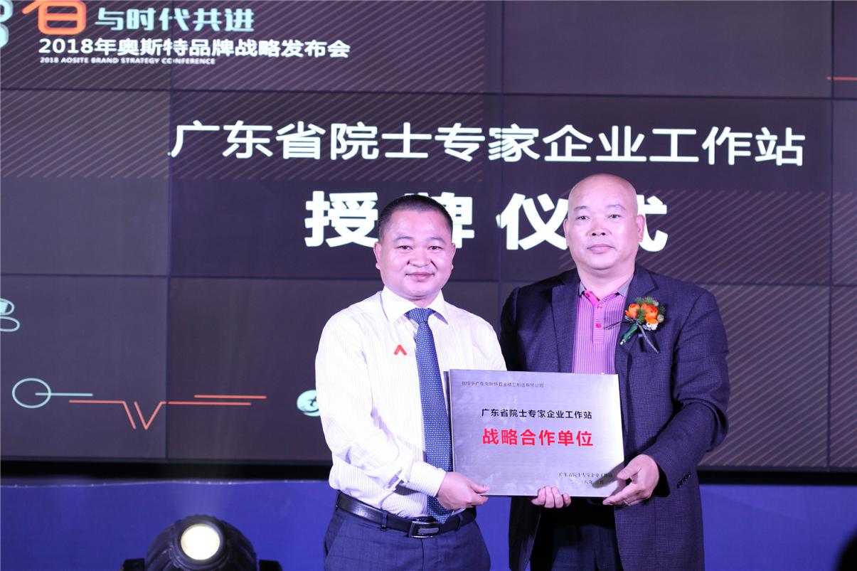 奥斯特五金品牌战略发布 全新Logo震撼亮相 奥斯特五金品牌战略发布 全新Logo震撼亮相