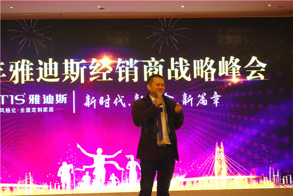 雅迪斯：变道抢滩智能家居，自我革命欲书新时代篇章