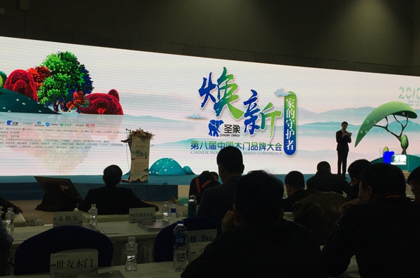 焕新品牌——王力玉米木门荣获2018家居绿色守护者 焕新品牌——王力玉米木门荣获2018家居绿色守护者